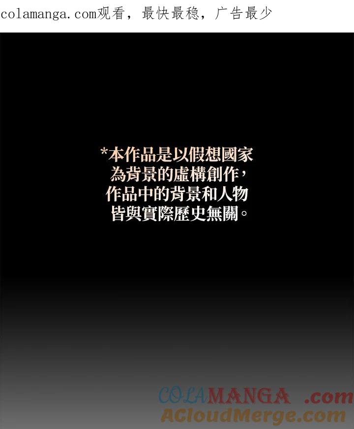 《若黑月升起》第9话 第1页