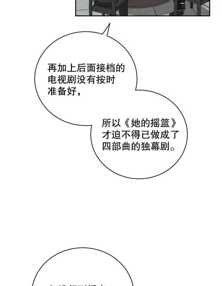 《通灵小说家》89.广子澡堂上映 第24页