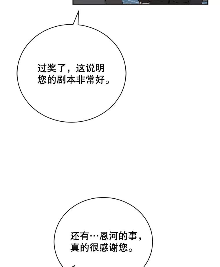 《通灵小说家》89.广子澡堂上映 第91页