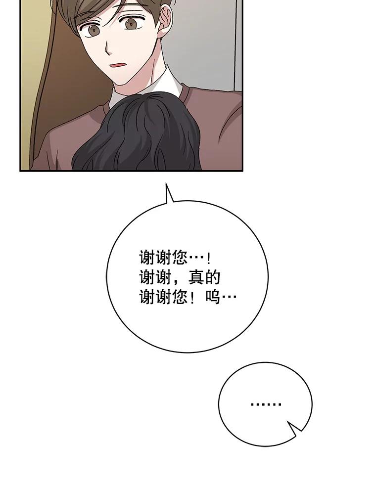 《通灵小说家》89.广子澡堂上映 第63页