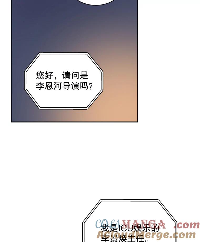 《通灵小说家》89.广子澡堂上映 第53页