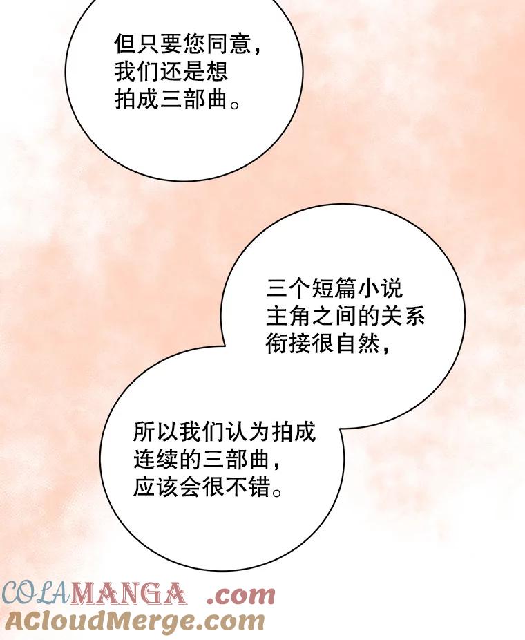 《通灵小说家》89.广子澡堂上映 第21页