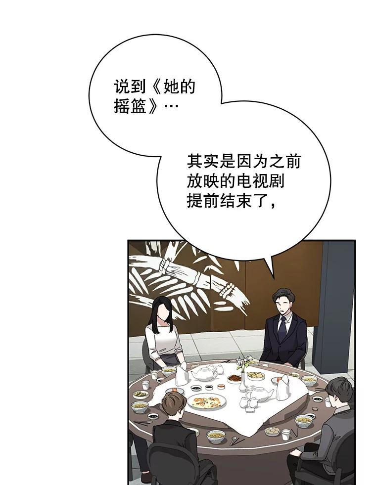 《通灵小说家》89.广子澡堂上映 第23页
