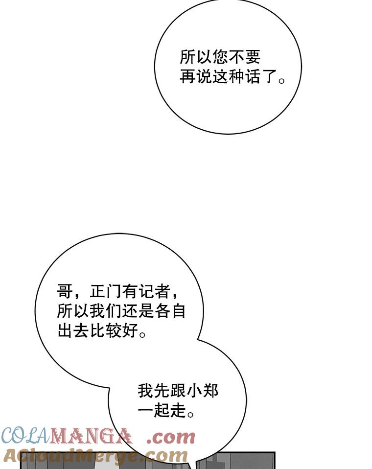 《通灵小说家》89.广子澡堂上映 第97页
