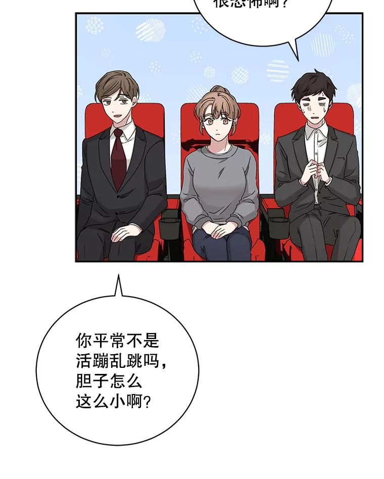 《通灵小说家》89.广子澡堂上映 第83页