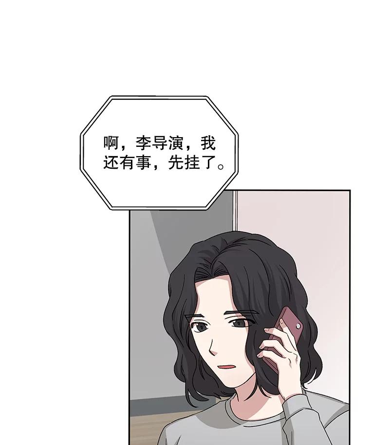 《通灵小说家》89.广子澡堂上映 第44页