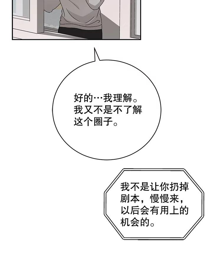 《通灵小说家》89.广子澡堂上映 第43页