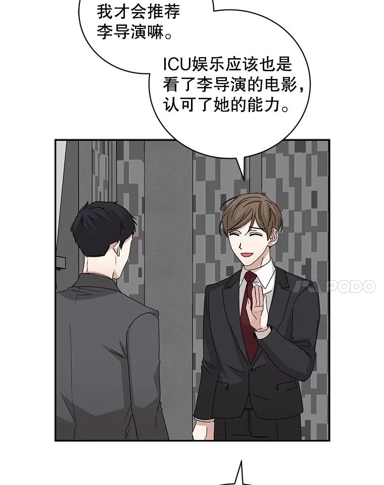 《通灵小说家》89.广子澡堂上映 第96页