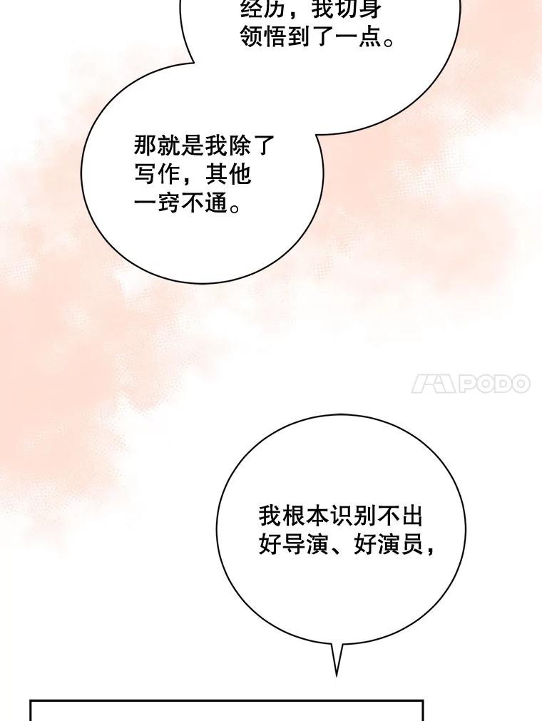 《通灵小说家》89.广子澡堂上映 第35页
