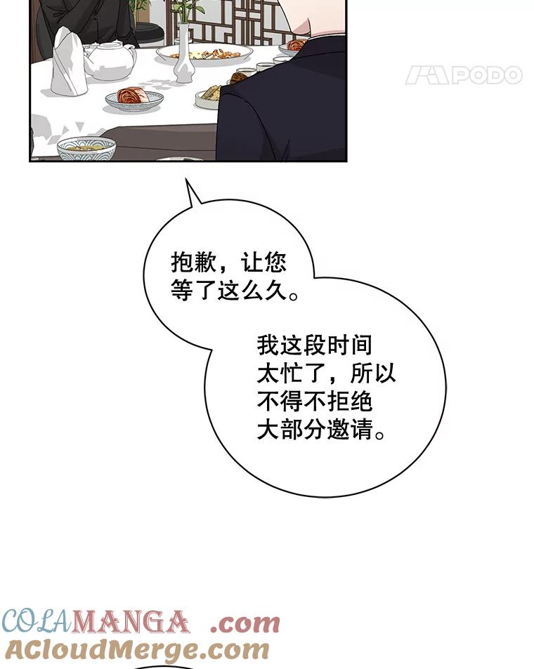 《通灵小说家》89.广子澡堂上映 第5页