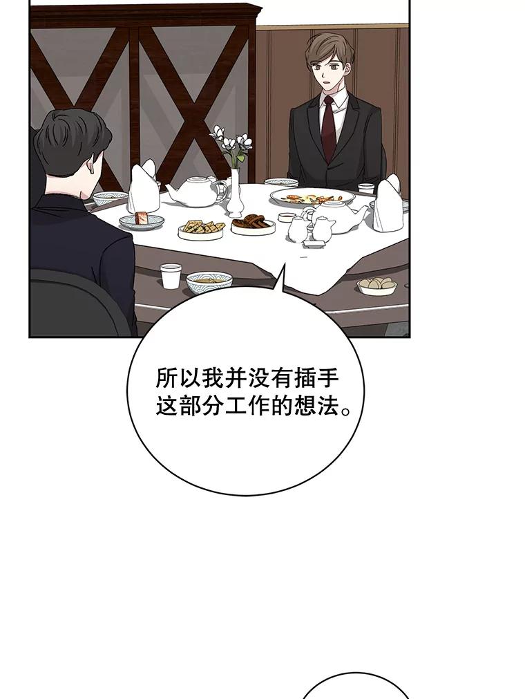 《通灵小说家》89.广子澡堂上映 第36页