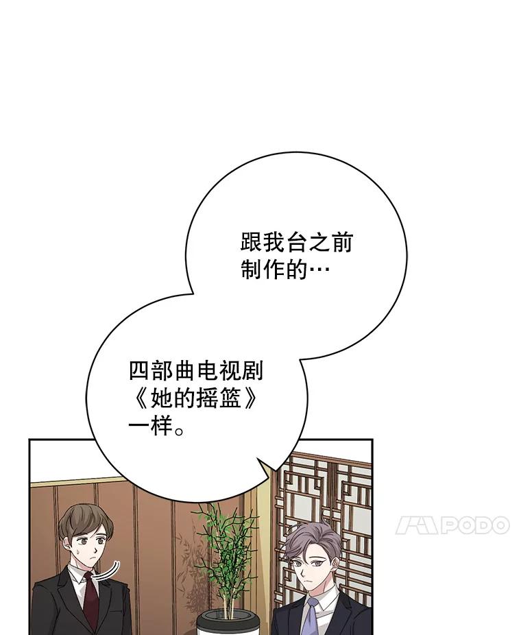 《通灵小说家》89.广子澡堂上映 第18页