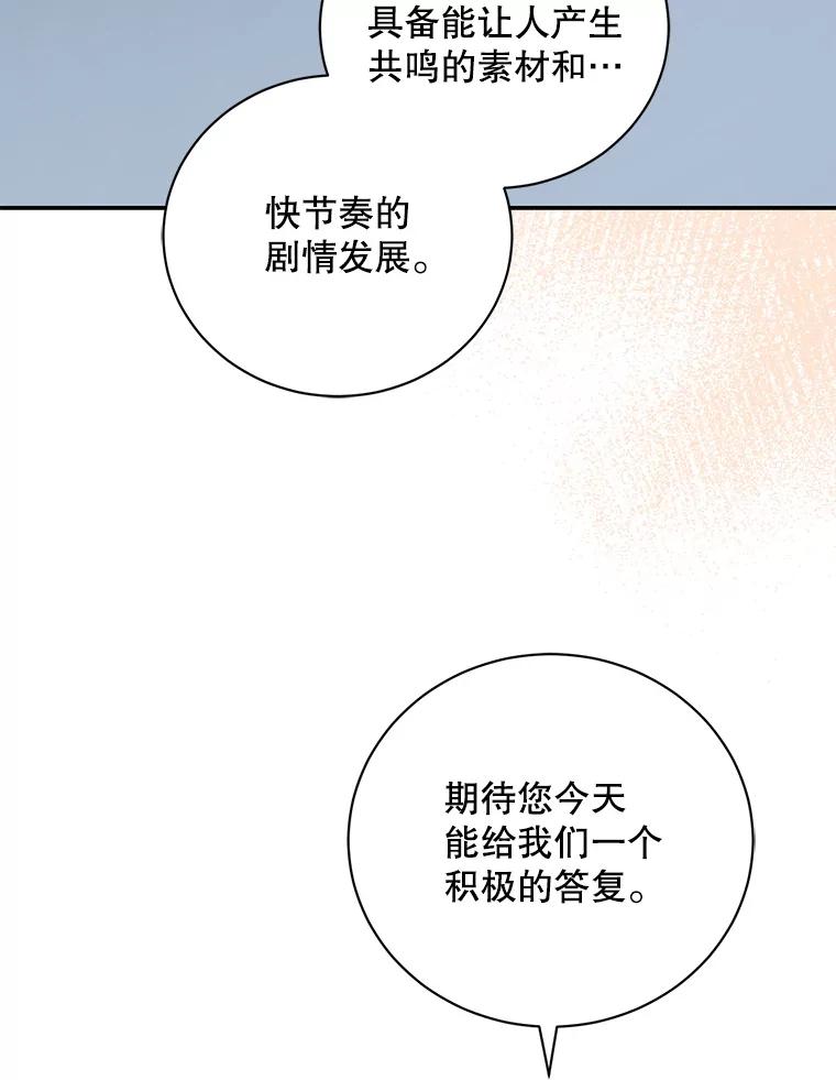 《通灵小说家》89.广子澡堂上映 第27页