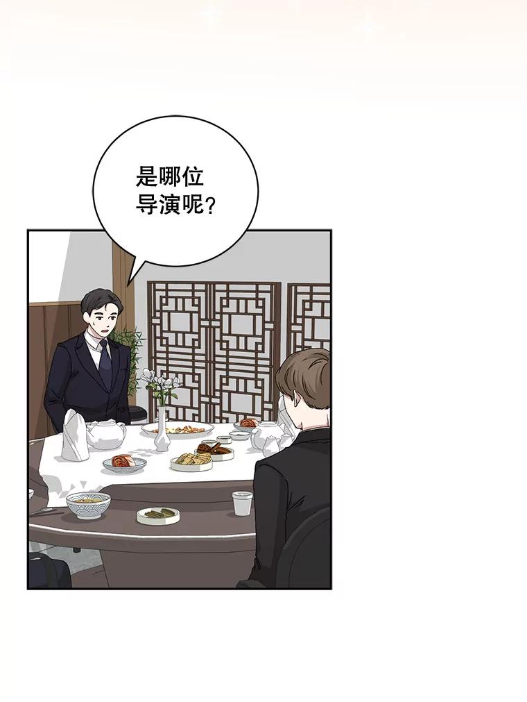 《通灵小说家》89.广子澡堂上映 第39页