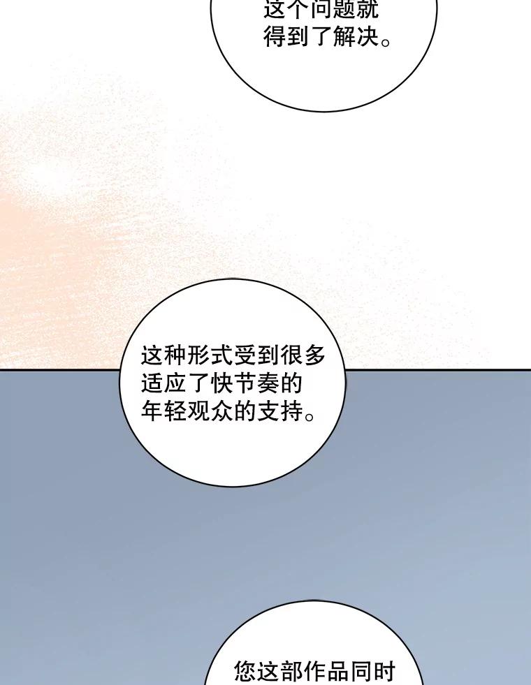 《通灵小说家》89.广子澡堂上映 第26页