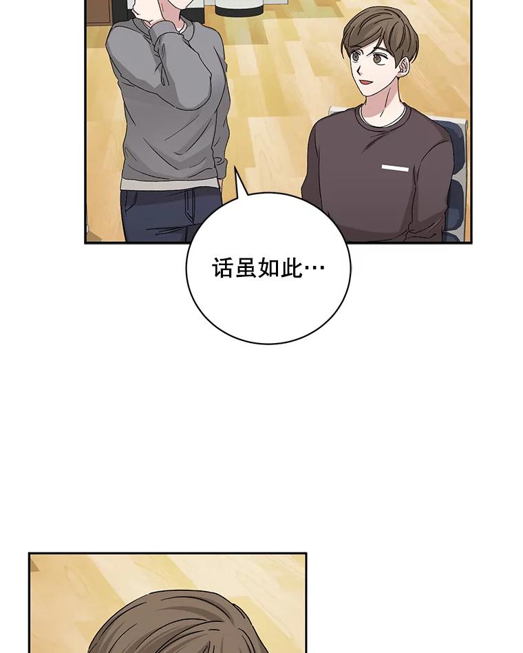 《通灵小说家》89.广子澡堂上映 第78页