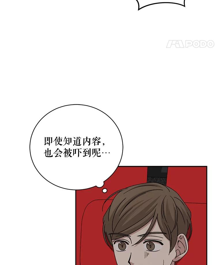 《通灵小说家》89.广子澡堂上映 第86页