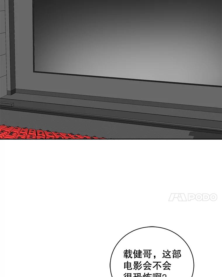 《通灵小说家》89.广子澡堂上映 第82页