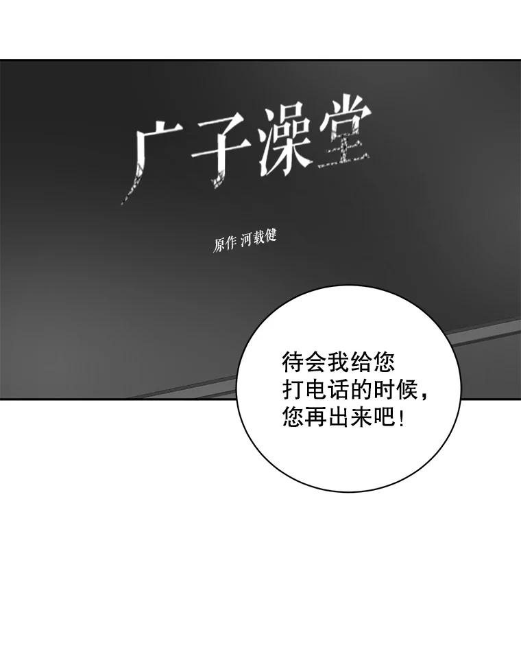 《通灵小说家》89.广子澡堂上映 第99页