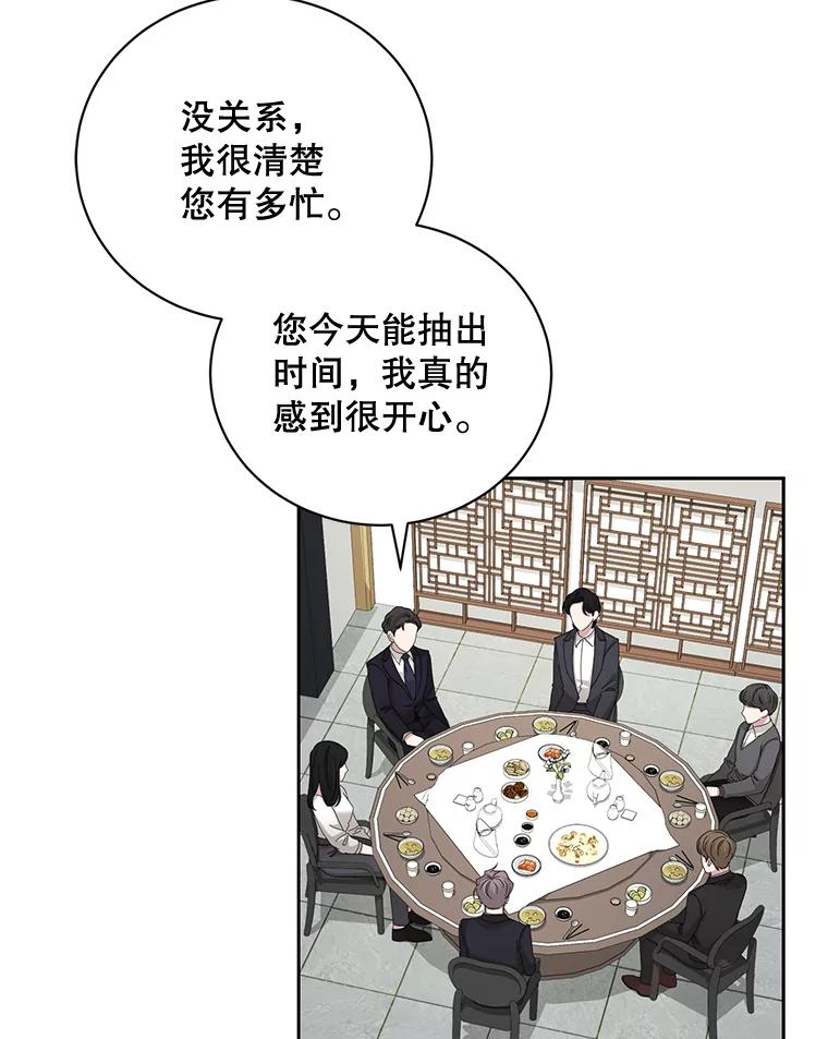《通灵小说家》89.广子澡堂上映 第6页
