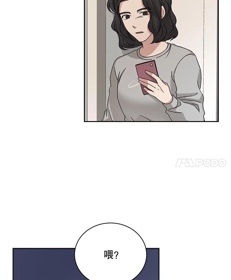 《通灵小说家》89.广子澡堂上映 第52页