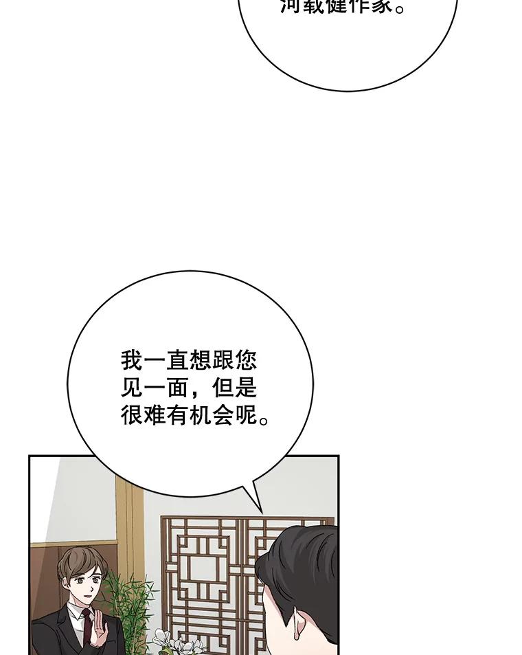 《通灵小说家》89.广子澡堂上映 第4页