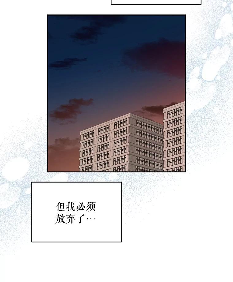 《通灵小说家》89.广子澡堂上映 第50页