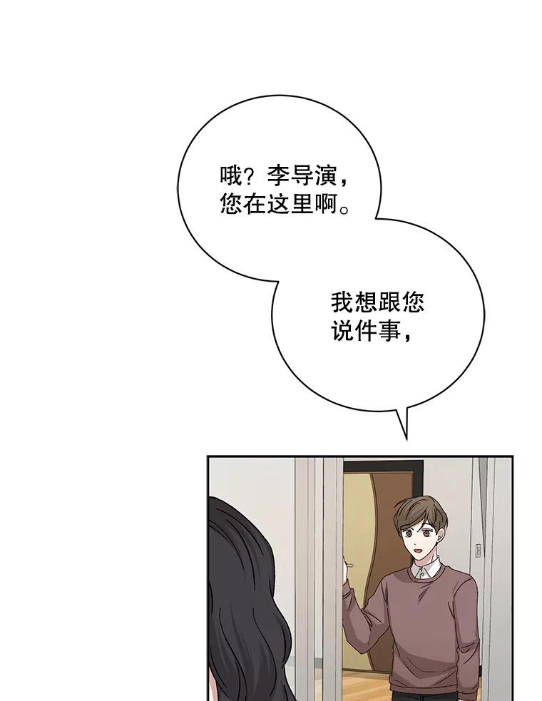 《通灵小说家》89.广子澡堂上映 第60页