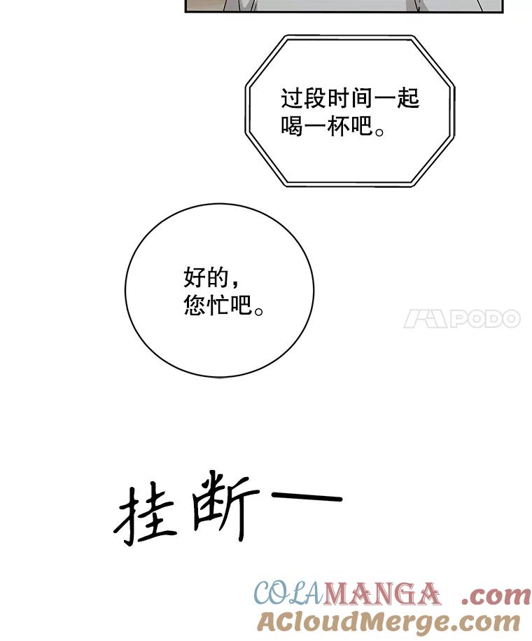 《通灵小说家》89.广子澡堂上映 第45页