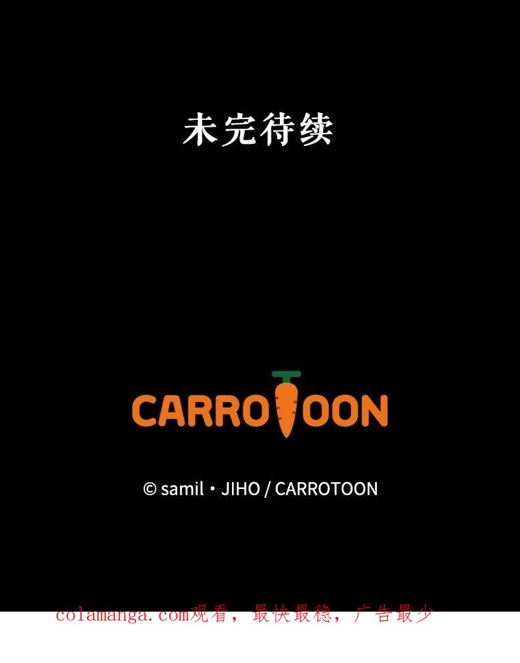 《通灵小说家》90.上吊的男人 第75页