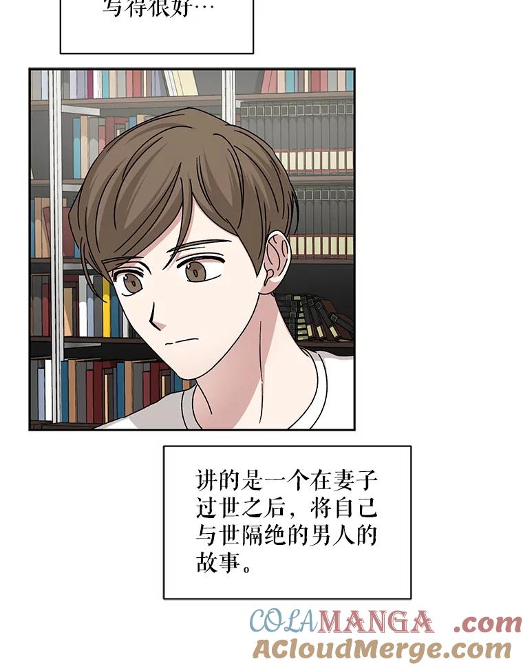 《通灵小说家》90.上吊的男人 第67页