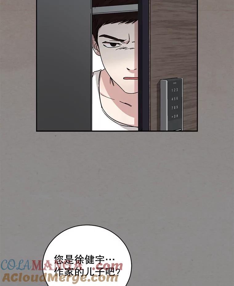 《通灵小说家》90.上吊的男人 第43页