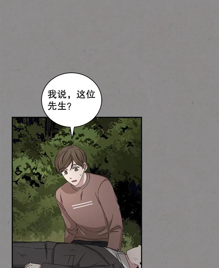 《通灵小说家》90.上吊的男人 第48页