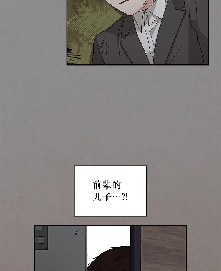 《通灵小说家》90.上吊的男人 第42页