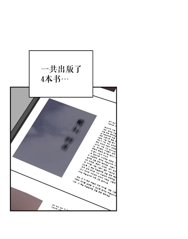 《通灵小说家》90.上吊的男人 第59页