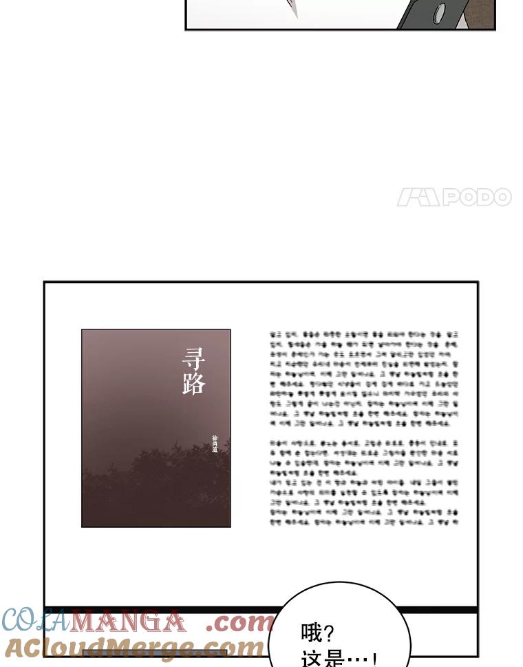 《通灵小说家》90.上吊的男人 第61页