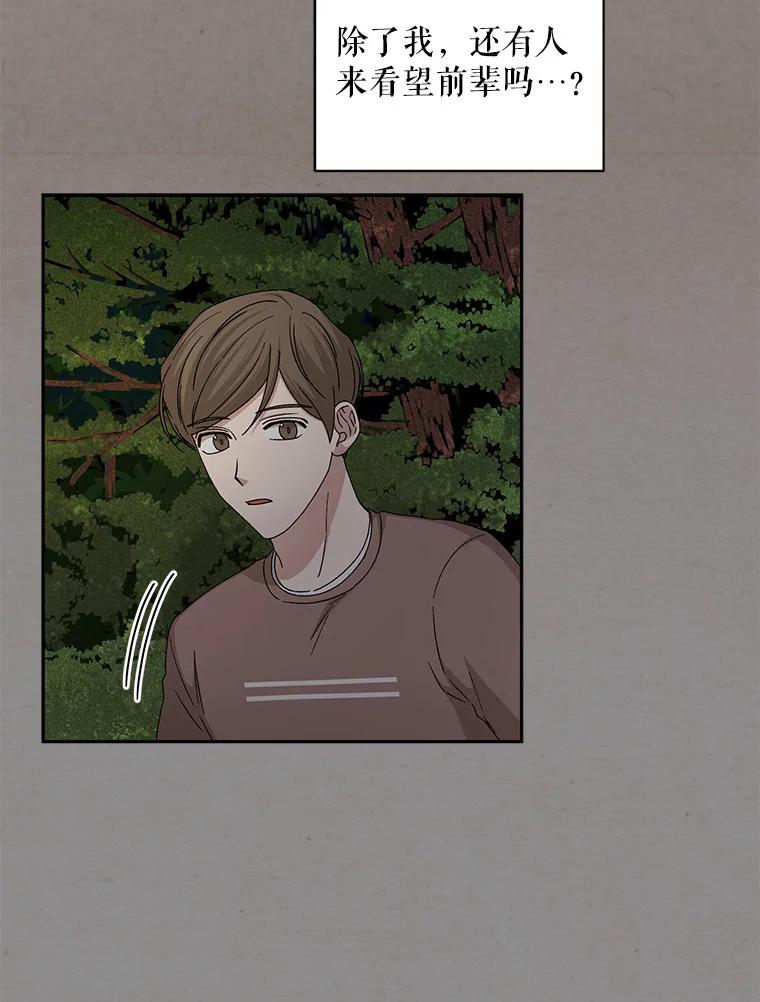 《通灵小说家》90.上吊的男人 第20页