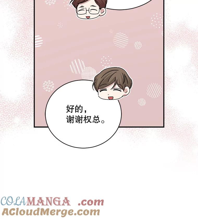 《通灵小说家》90.上吊的男人 第13页
