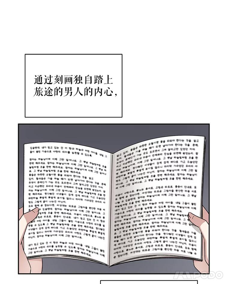 《通灵小说家》90.上吊的男人 第68页