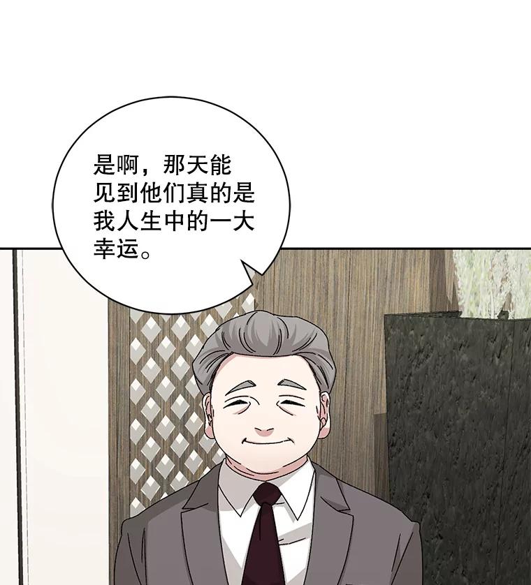 《通灵小说家》90.上吊的男人 第11页