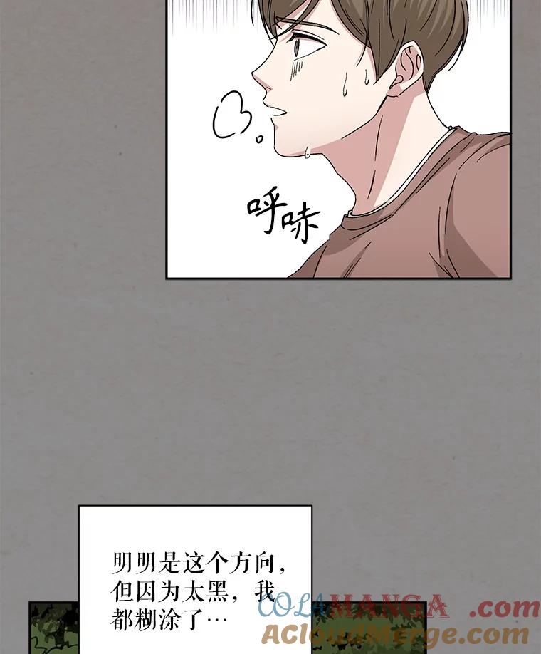 《通灵小说家》90.上吊的男人 第28页