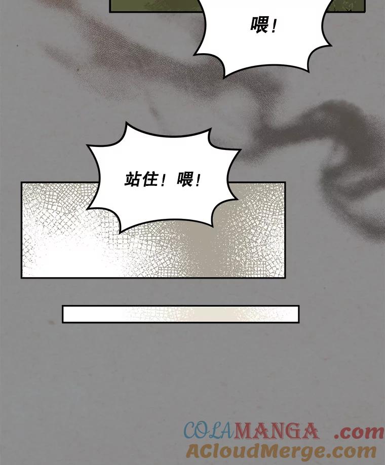 《通灵小说家》90.上吊的男人 第25页