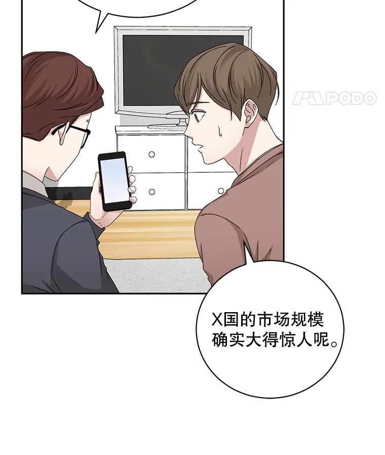 《通灵小说家》90.上吊的男人 第8页