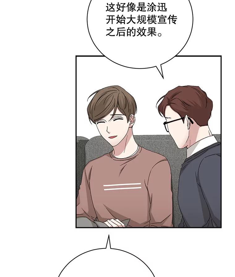《通灵小说家》90.上吊的男人 第6页