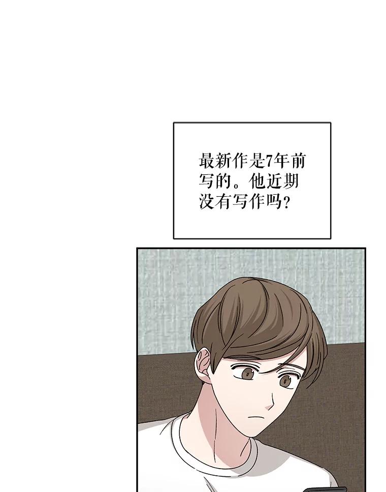《通灵小说家》90.上吊的男人 第60页