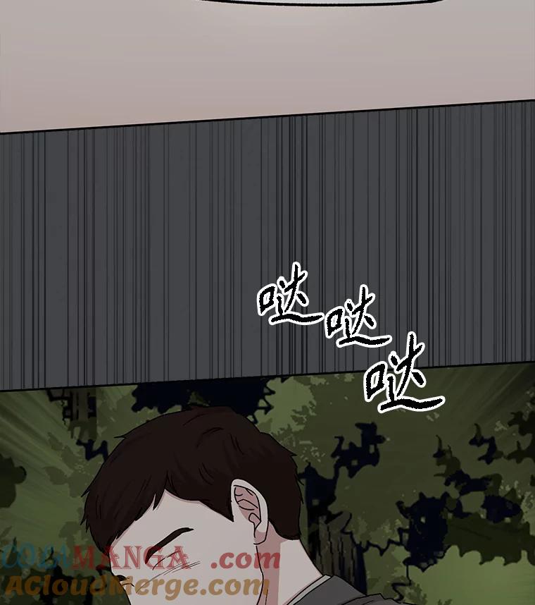 《通灵小说家》90.上吊的男人 第34页