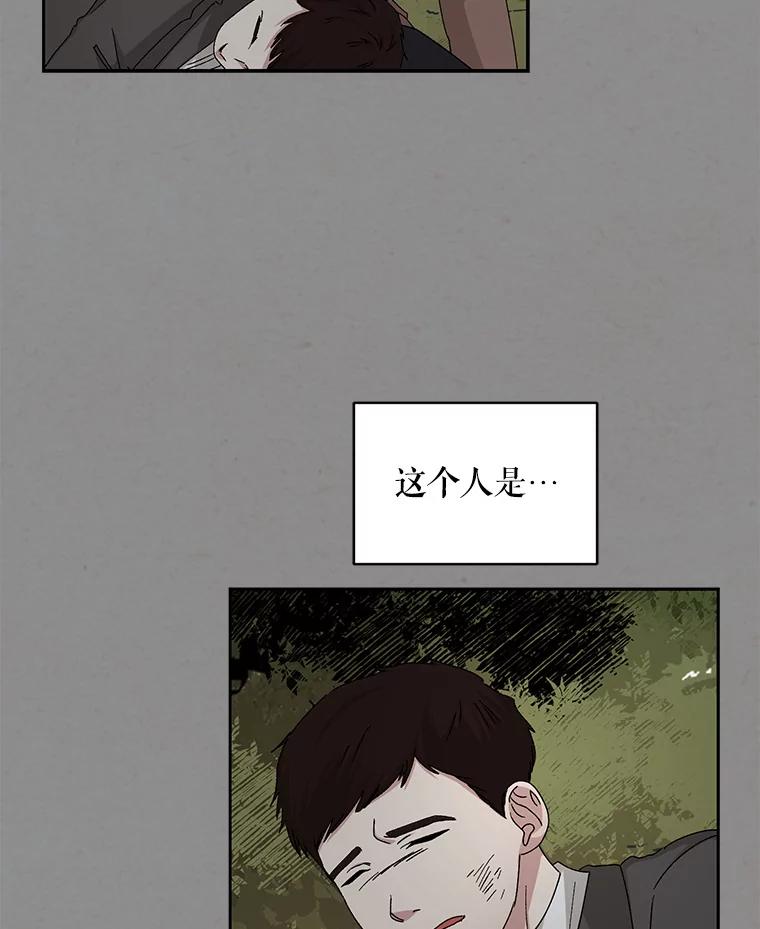 《通灵小说家》90.上吊的男人 第41页