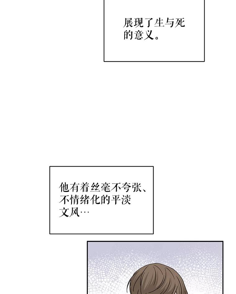《通灵小说家》90.上吊的男人 第69页