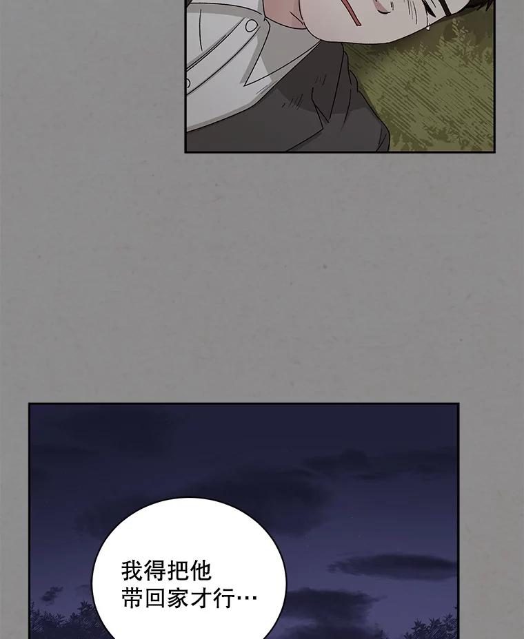 《通灵小说家》90.上吊的男人 第50页