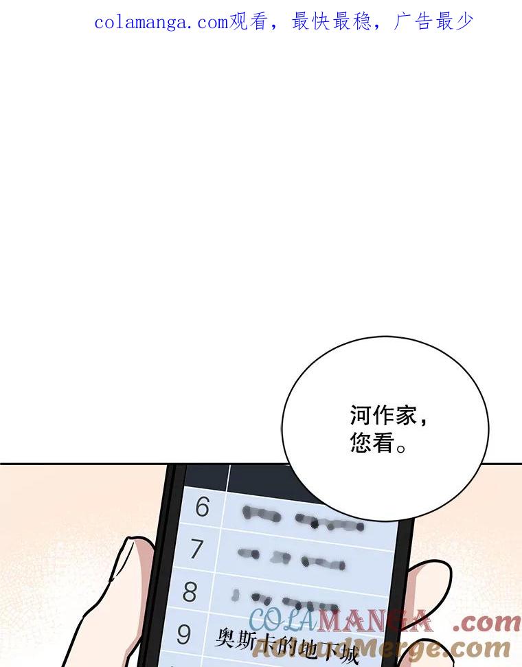 《通灵小说家》90.上吊的男人 第1页